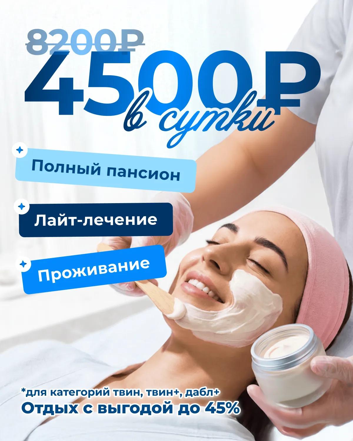 1039 акции 4х5