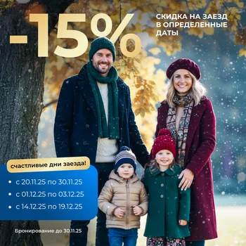 баннер с семьей в зимний день