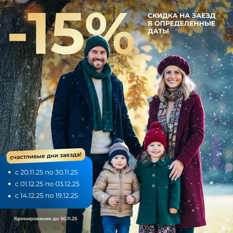 баннер с семьей в зимний день