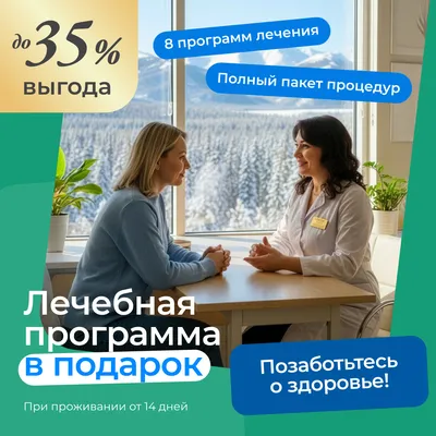 женщина на приеме у врача