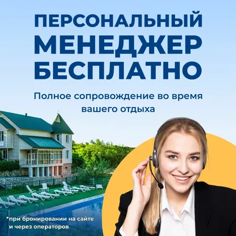 персональный менеджер бесплатно
