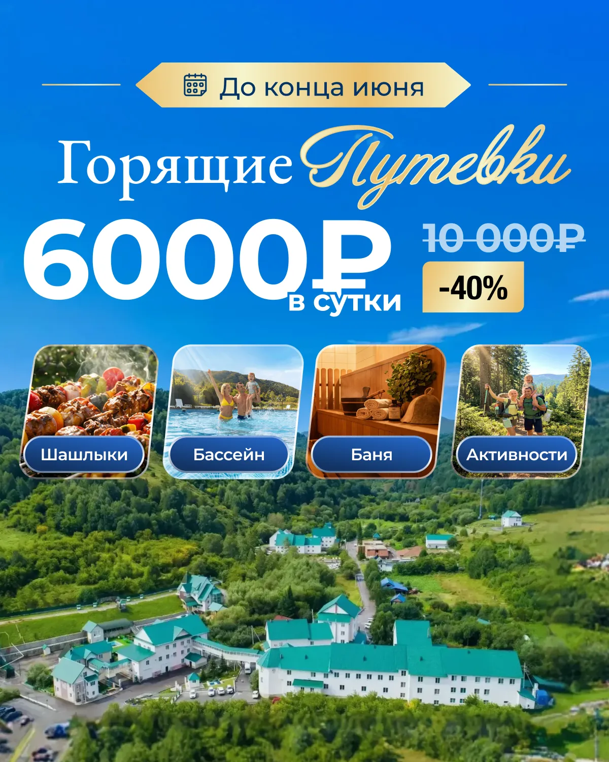 июньские праздники на Алтае