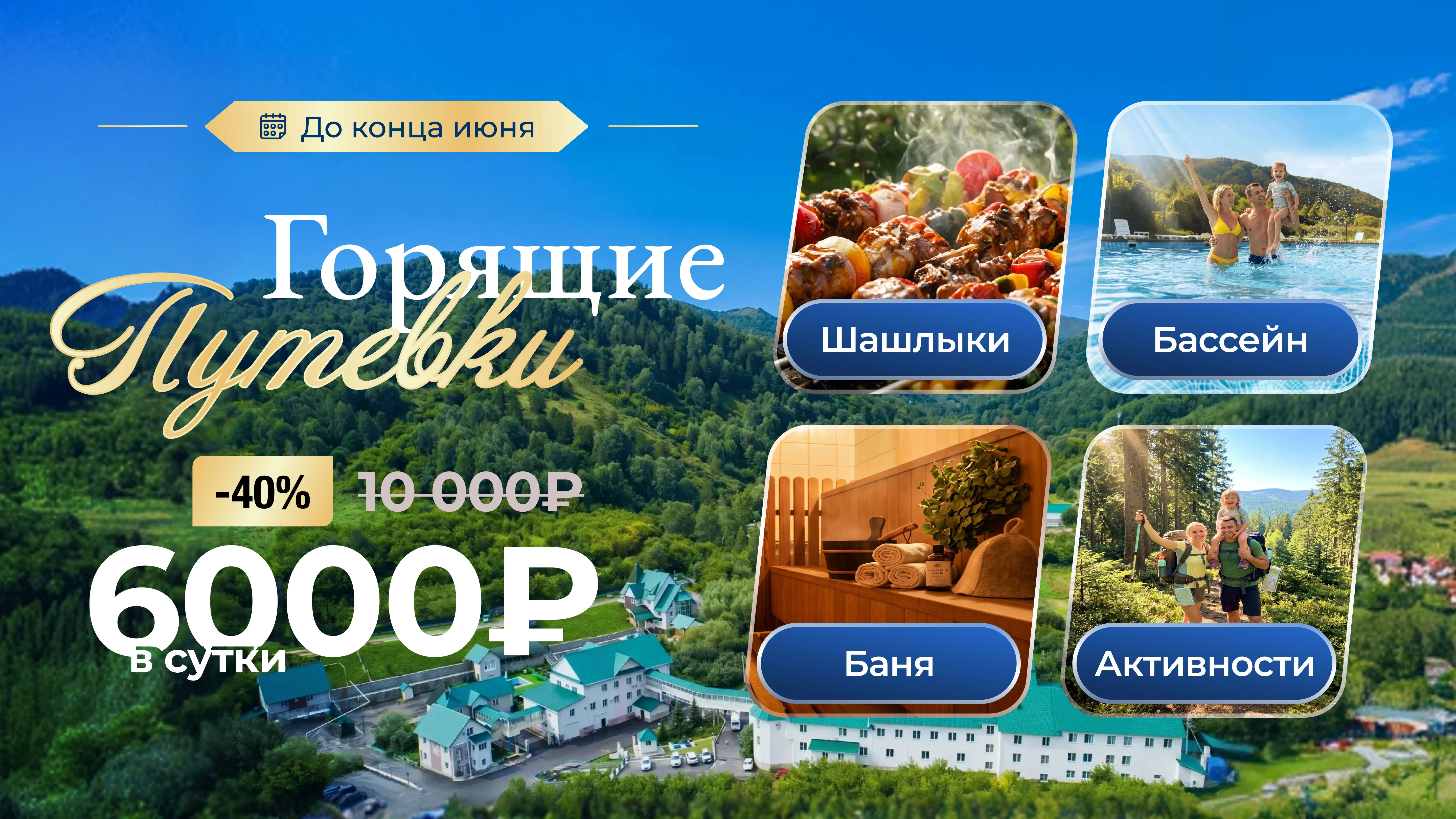 июньские праздники на Алтае