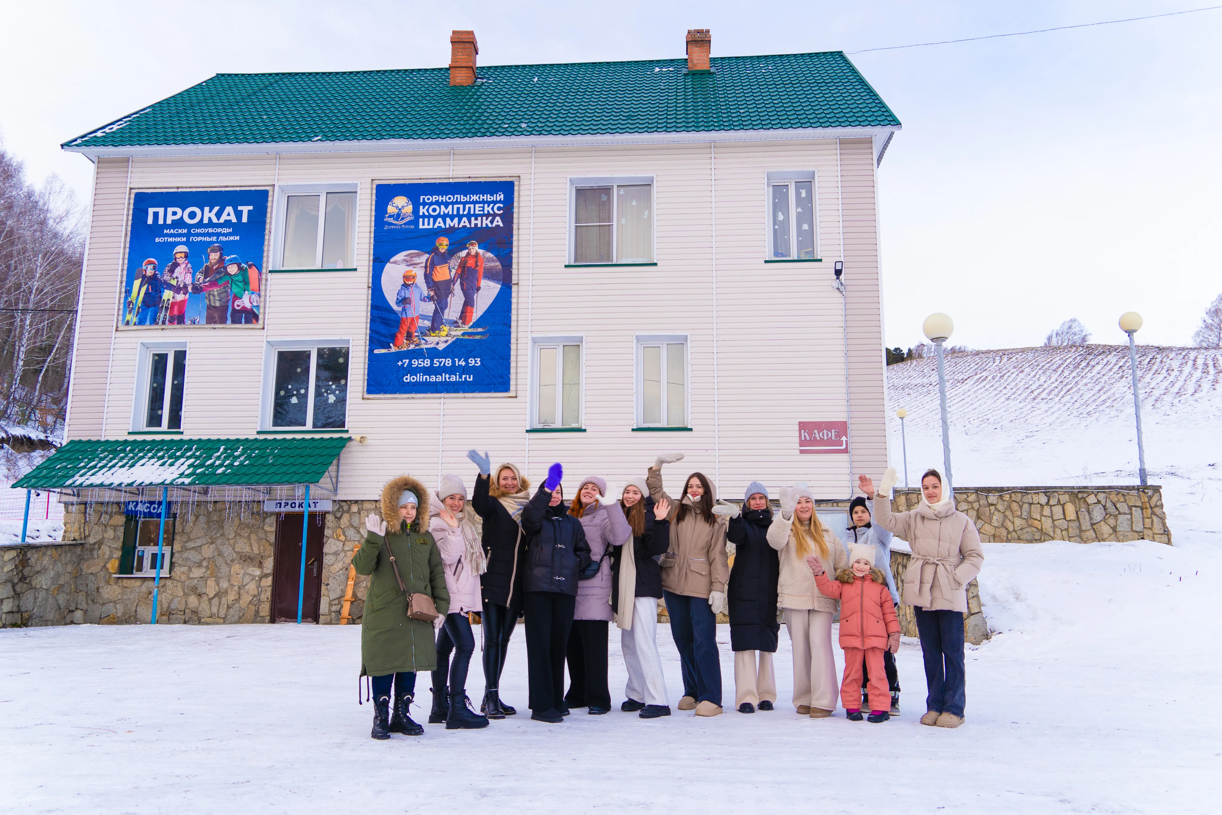 Горнолыжный комплекс