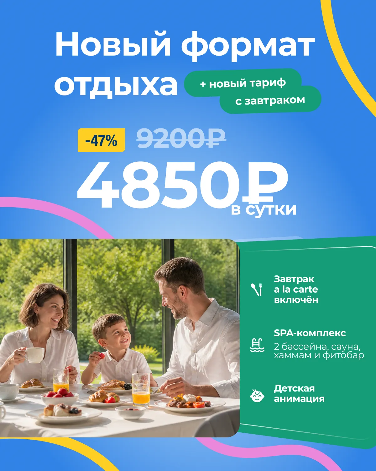 67 4х5-2