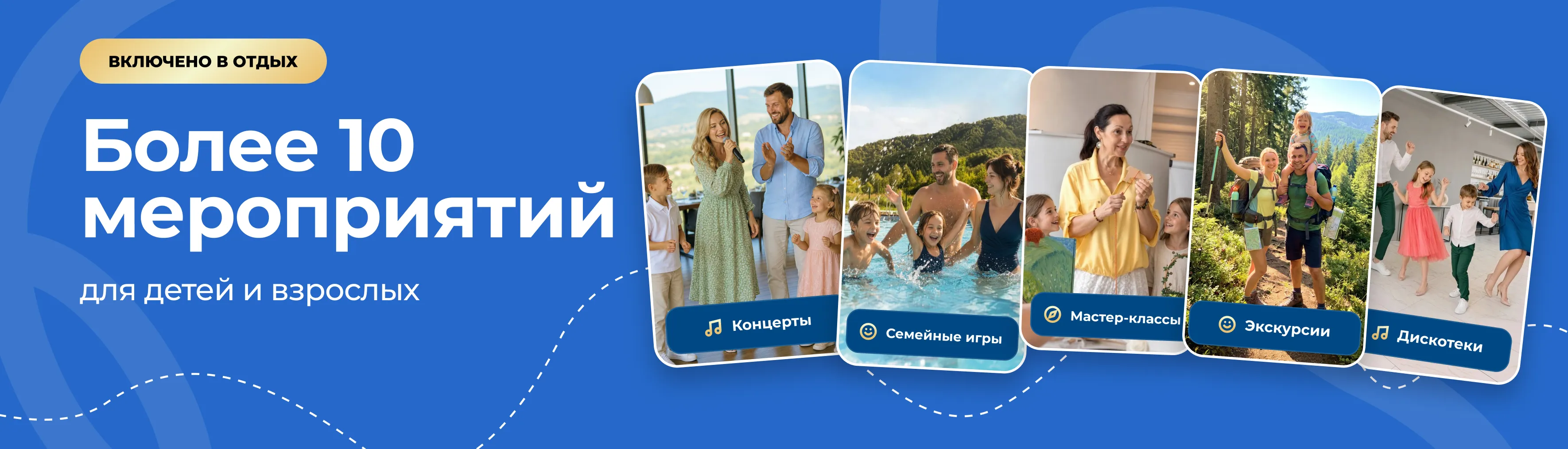 ежедневные мероприятия в санатории