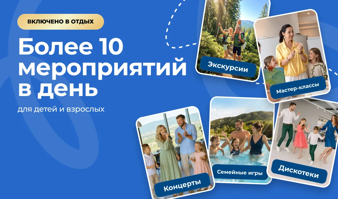 более 10 мероприятий в день