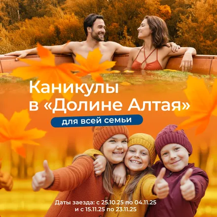 Дети на каникулах