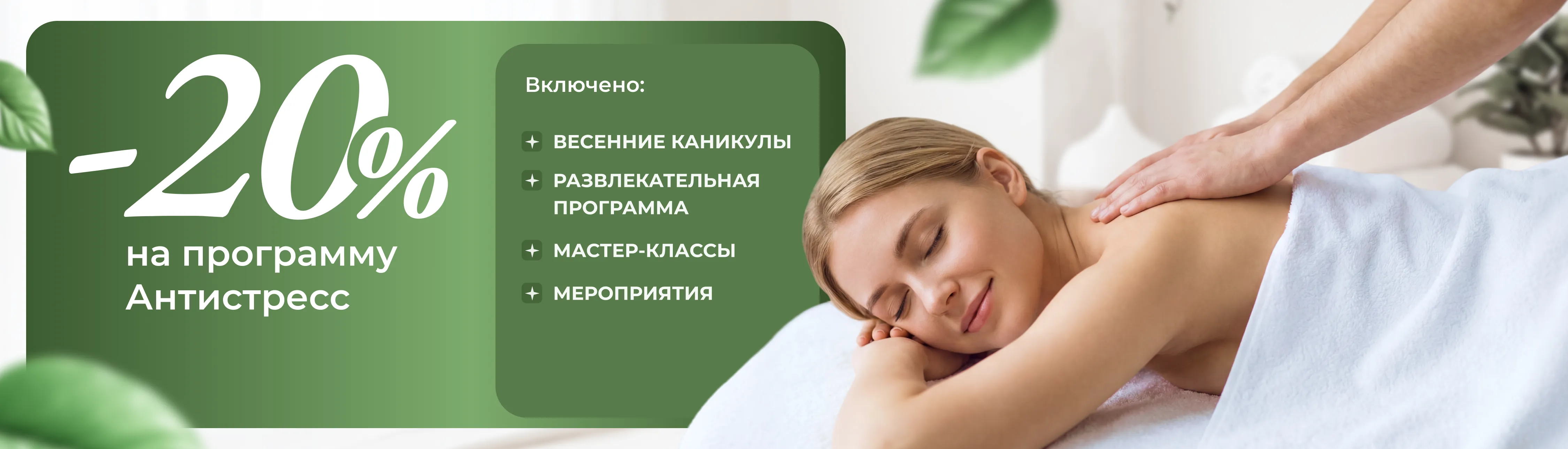 девушка лежит на массаже