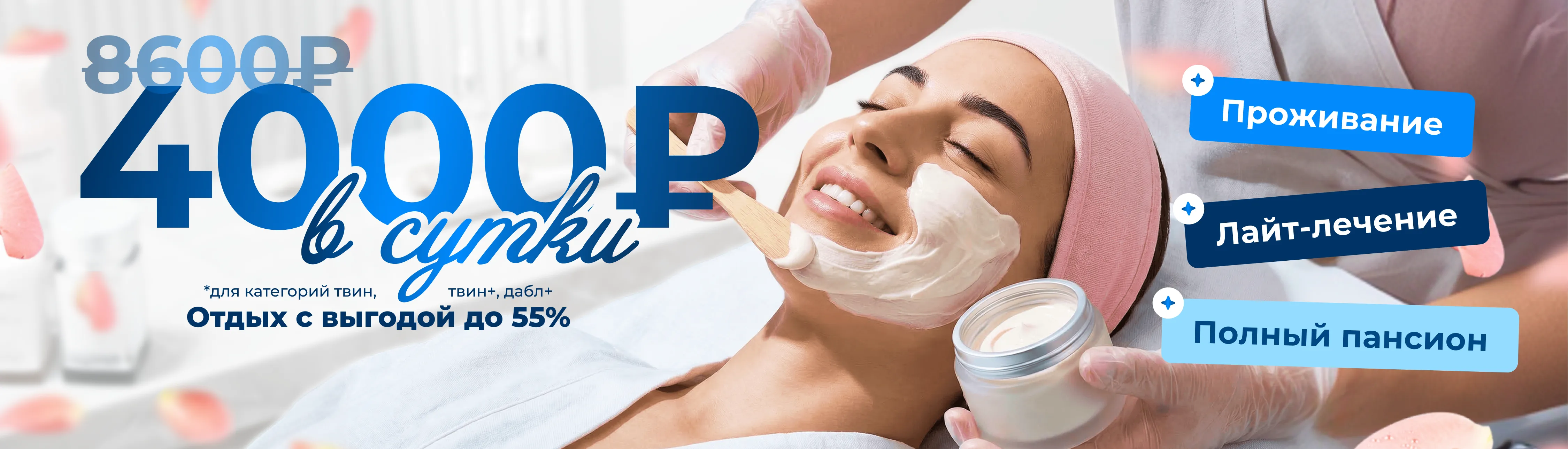 Девушка лежит на процедурах в санатории