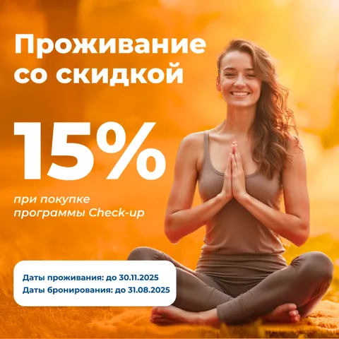 чекап