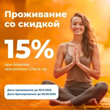 Чекап