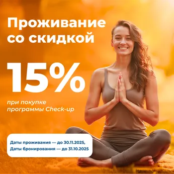 Баннер 1_1_Чекап 4 (1)