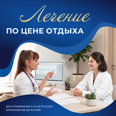 Баннер 1_1_Лечение_ред
