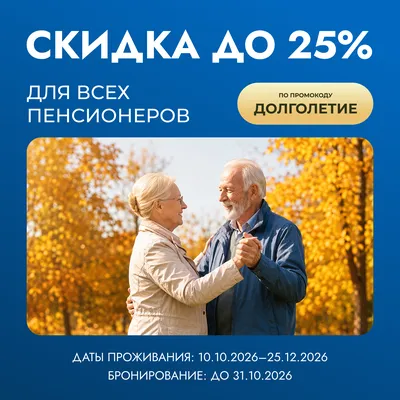 Баннер 1_1_Пенсионеры_ред-3
