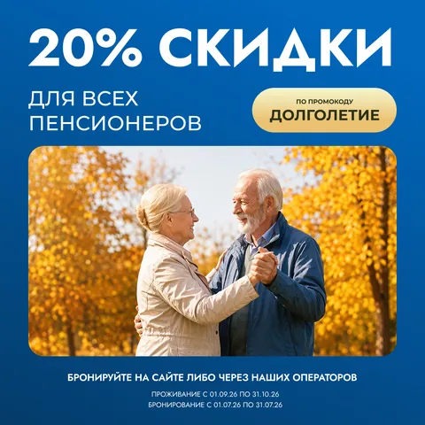 Баннер 1_1_Пенсионеры_ред