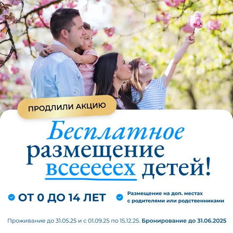 Баннер дети бесплатно