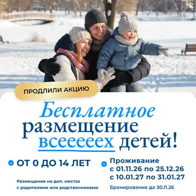 Баннер 1_1_Размещение детей_осень_ред2-2