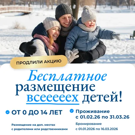 Баннер 1_1_Размещение детей_осень_ред2