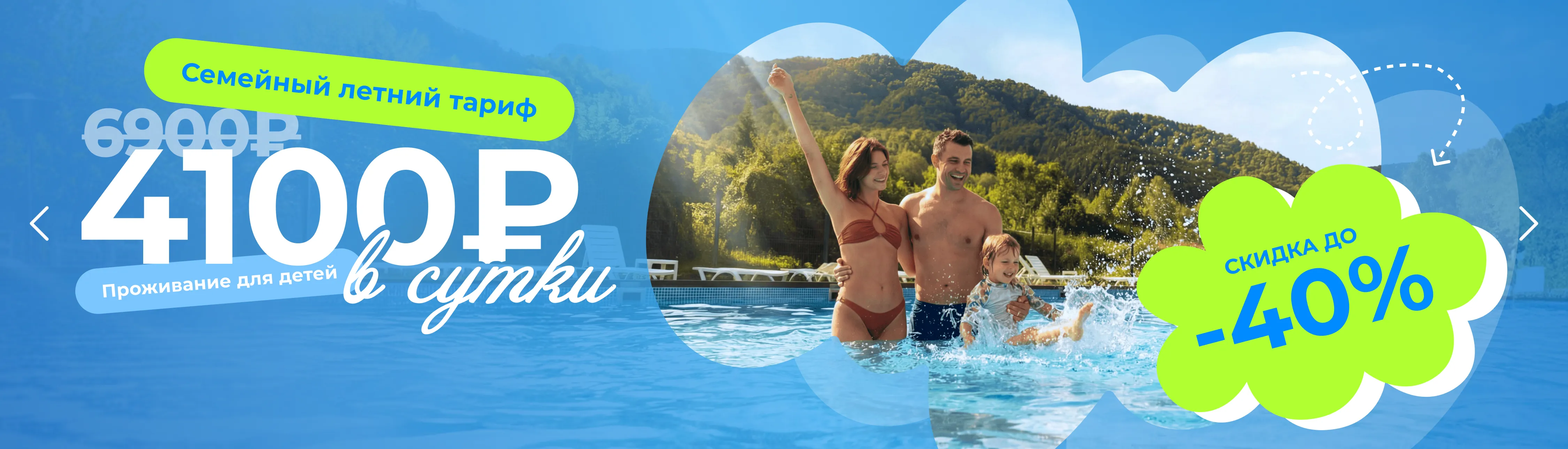 семья в бассейне летом в санатории