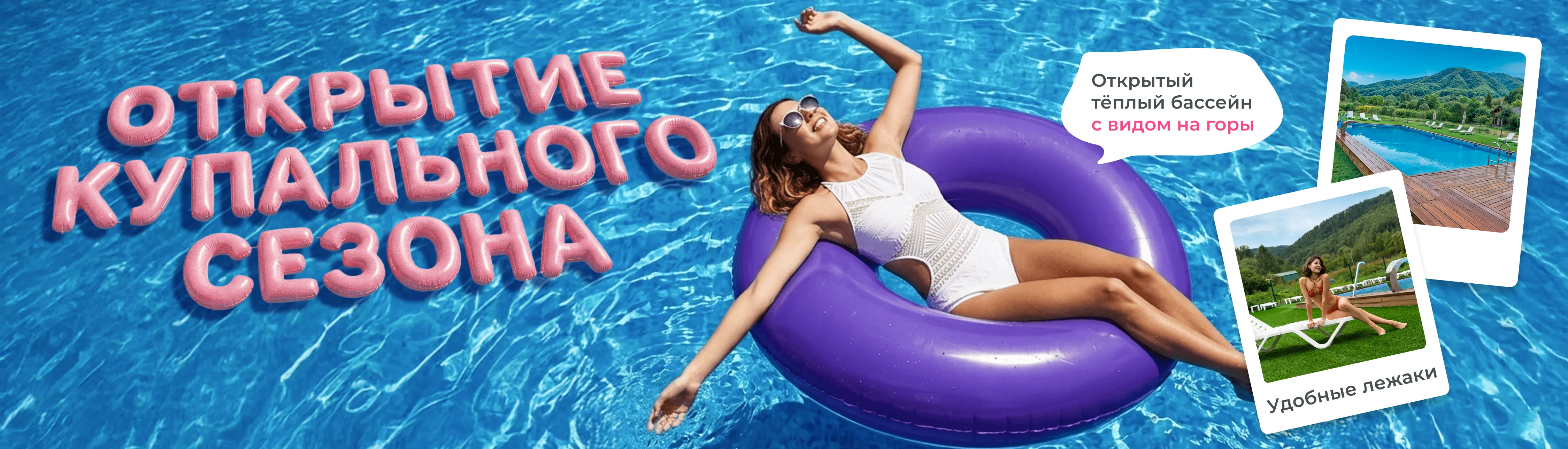 девушка в бассейне в санатории на алтае