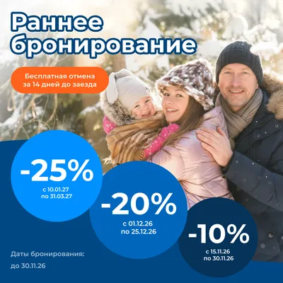 Баннер бронирование_осень_квадрат_ред-4