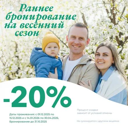 Баннер бронирование_весна_квадрат_ред