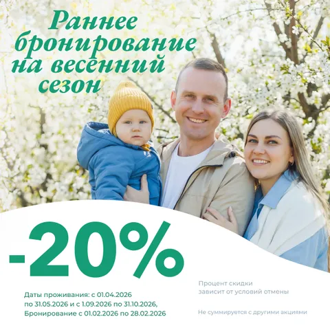 Баннер бронирование_весна_квадрат_ред (1)