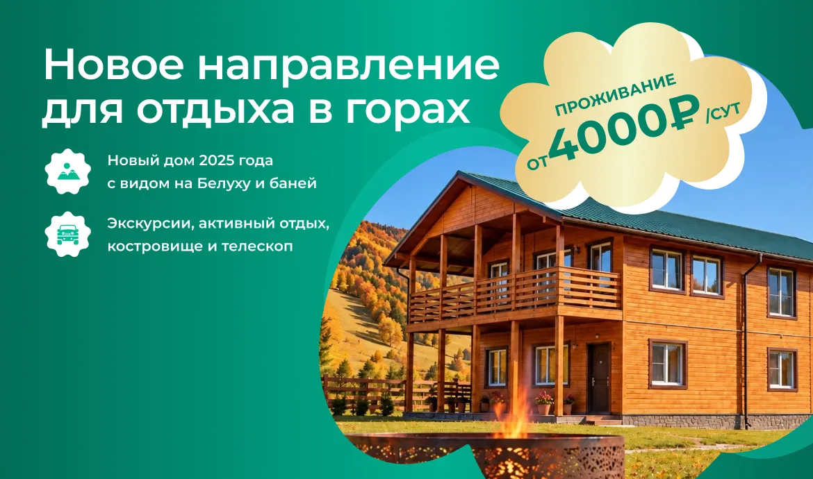 Баннер