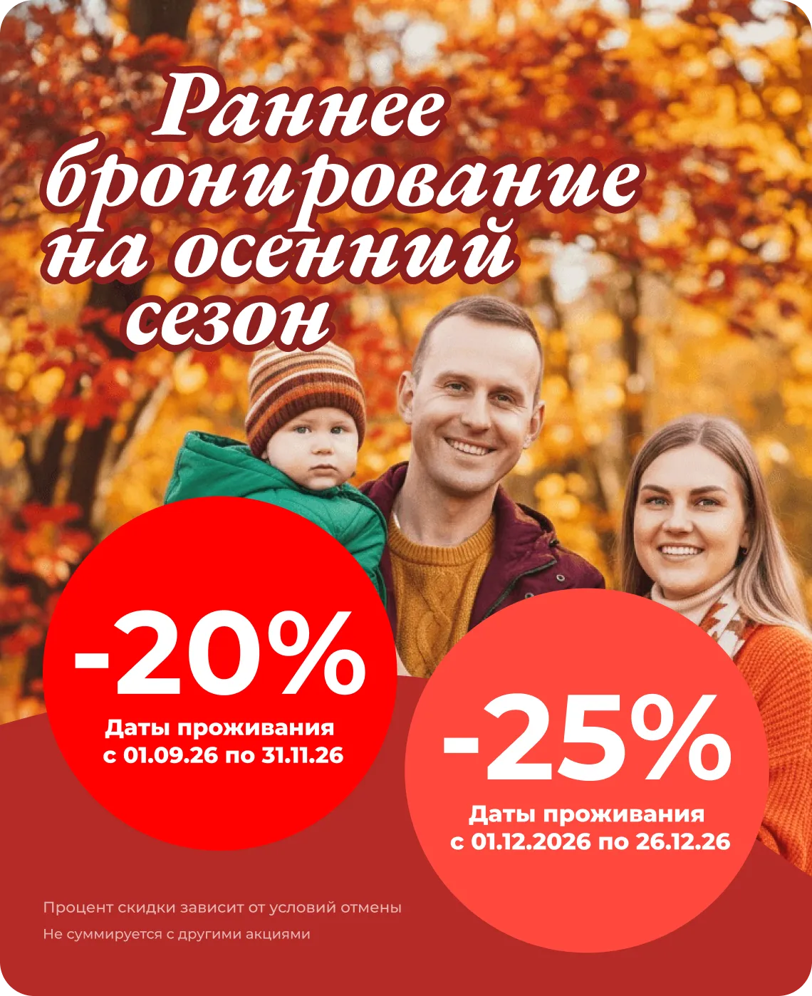Баннер_десктоп 380x466