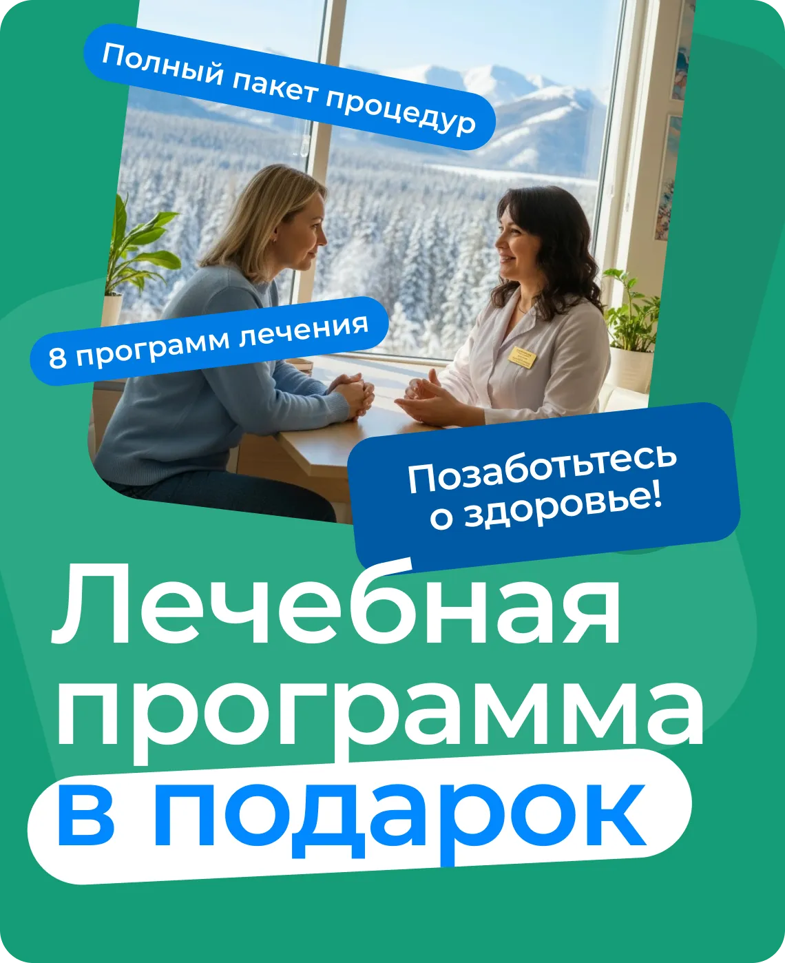 Баннер_десктоп 380x466_1