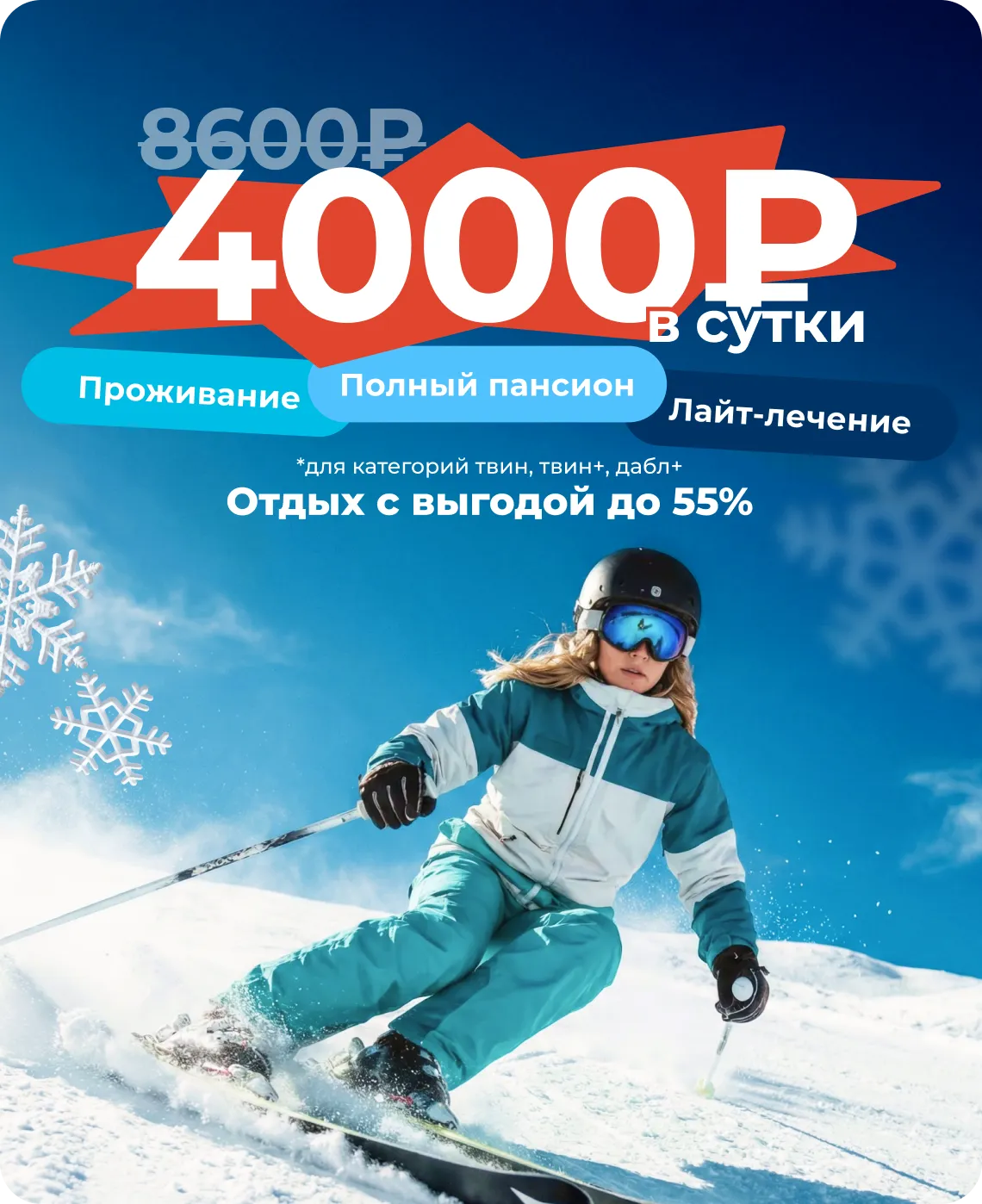 Баннер_десктоп 380x466_2 (2)