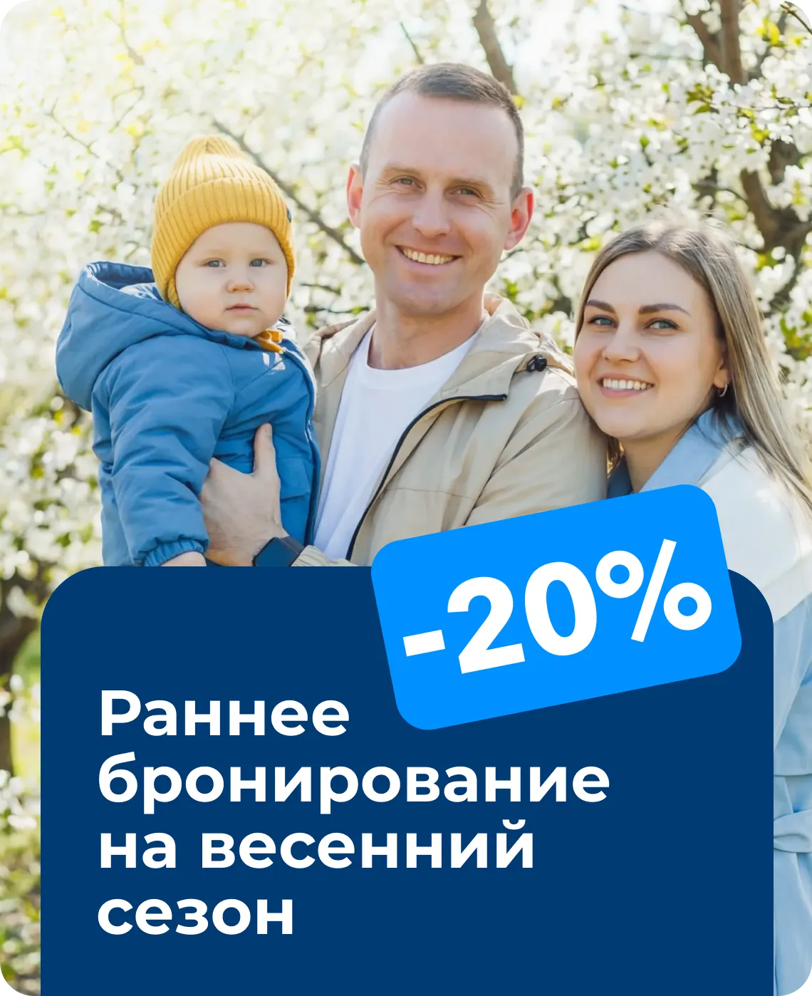 Баннер_десктоп 380x466_2