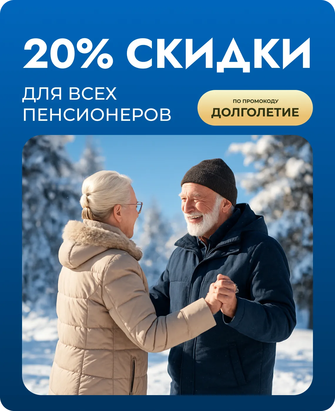 пожилая пара на улице