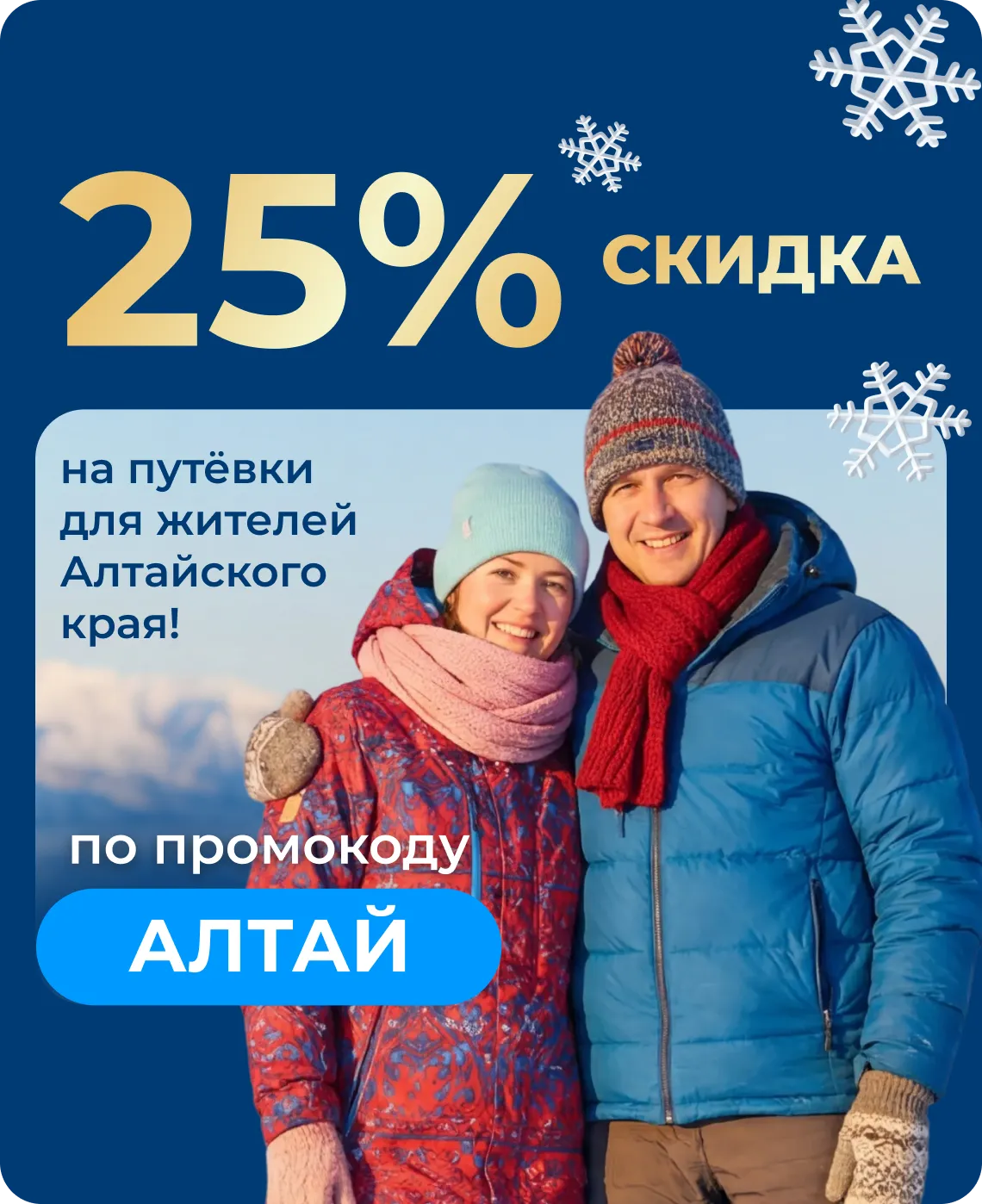 Баннер_десктоп 380x466_3