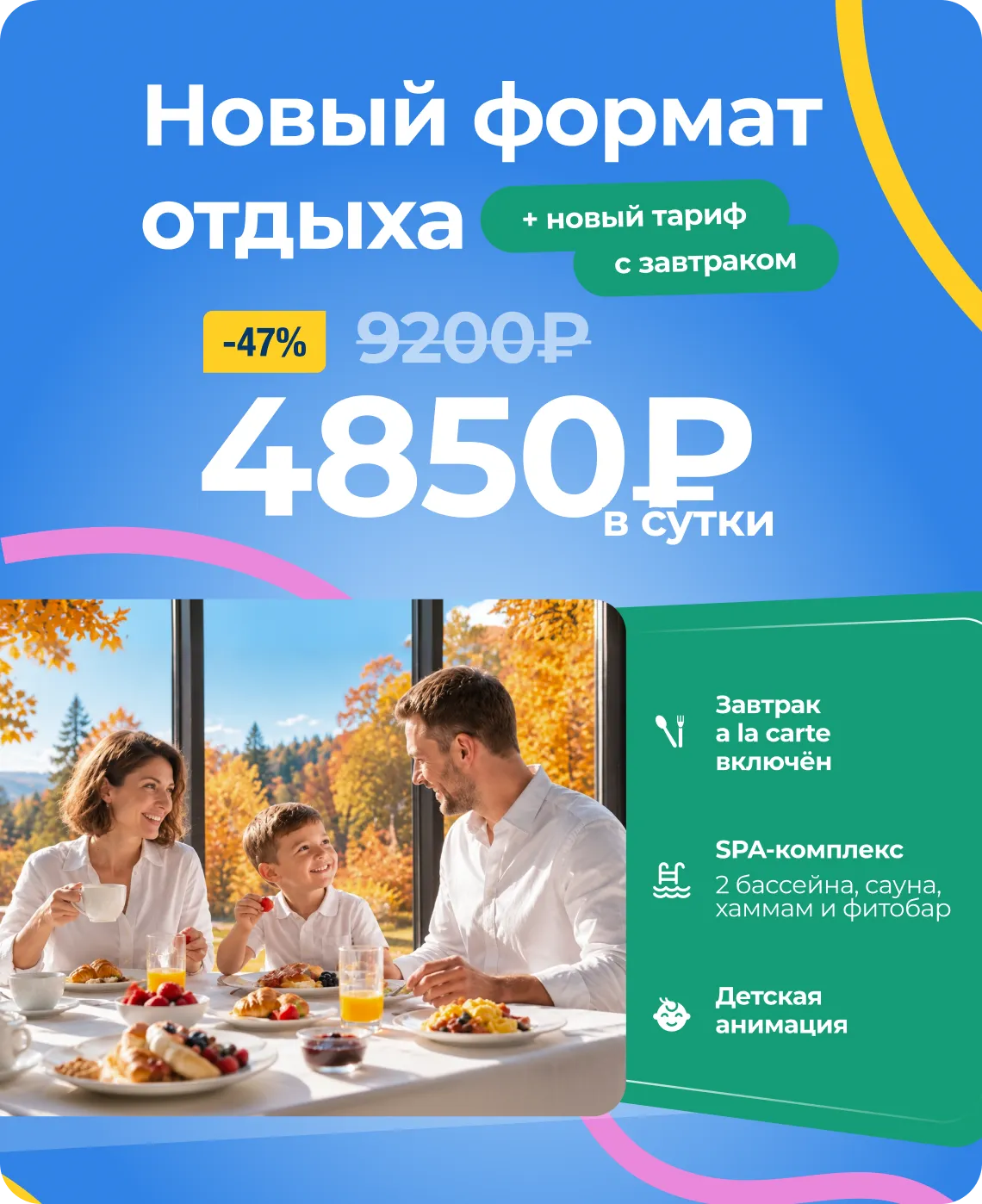Баннер_десктоп 380x466
