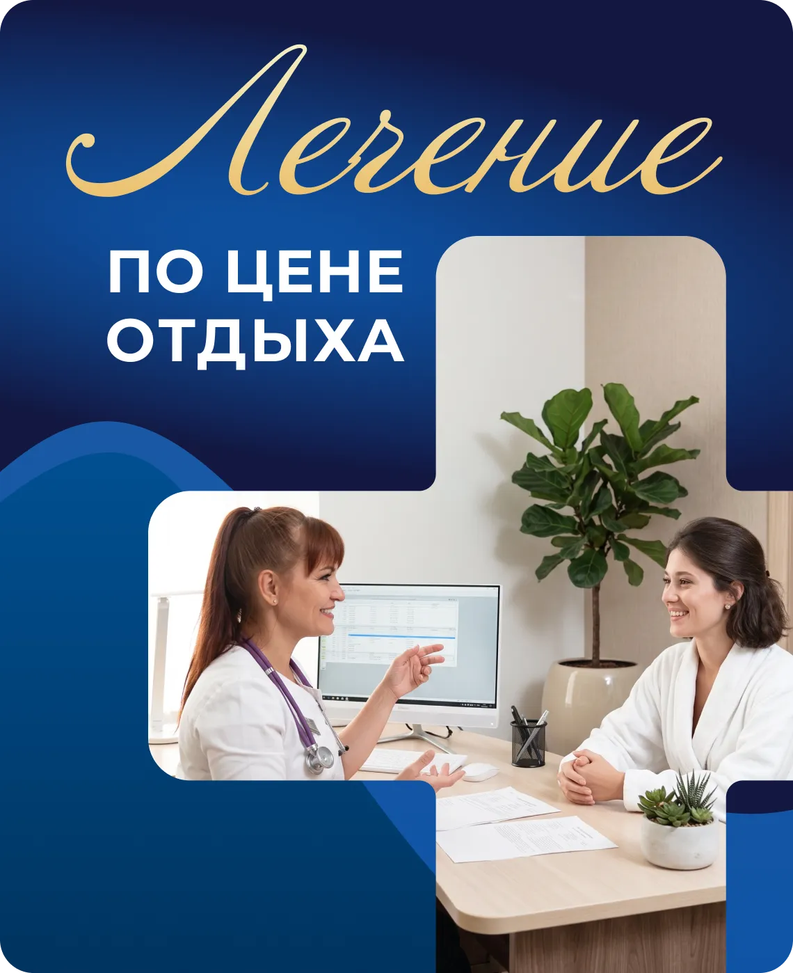 Баннер_десктоп 380x466