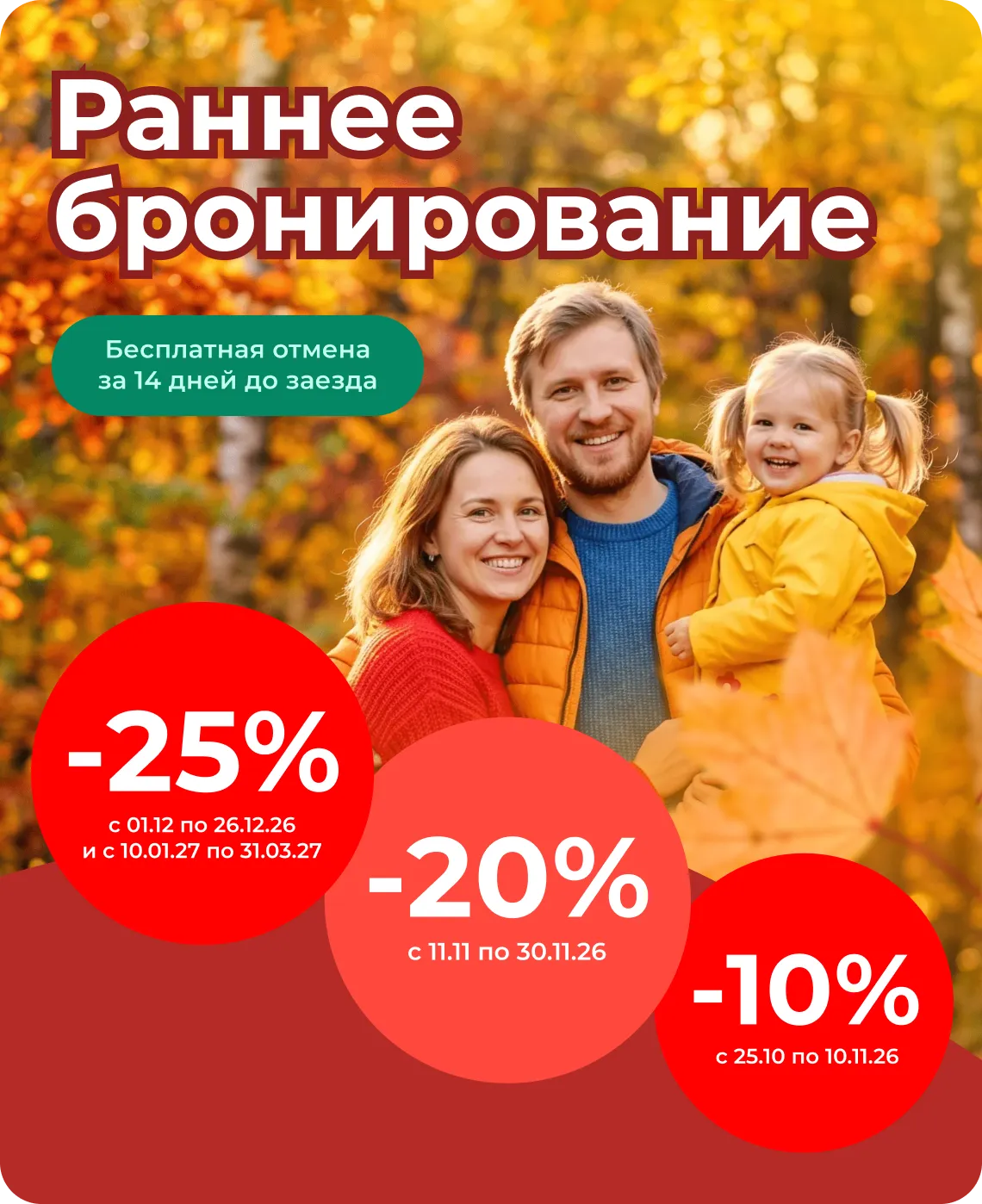 Баннер_десктоп 380x466