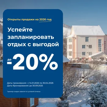 Продажи на 2026 год