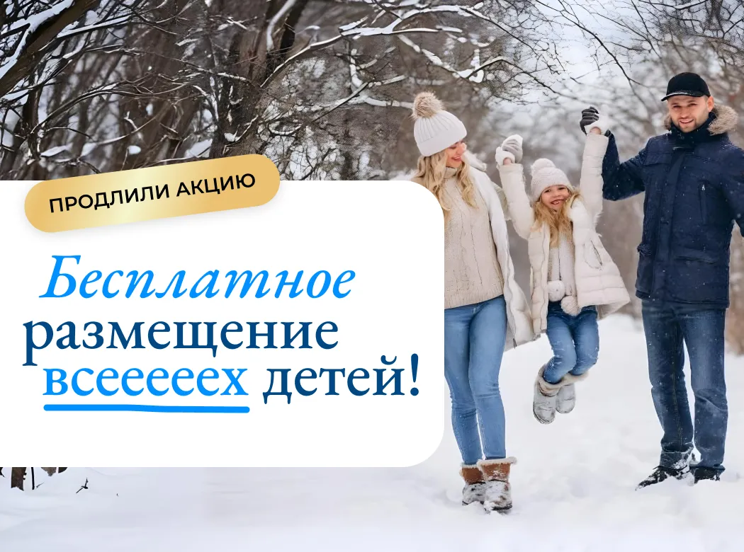 семья на улице зимой