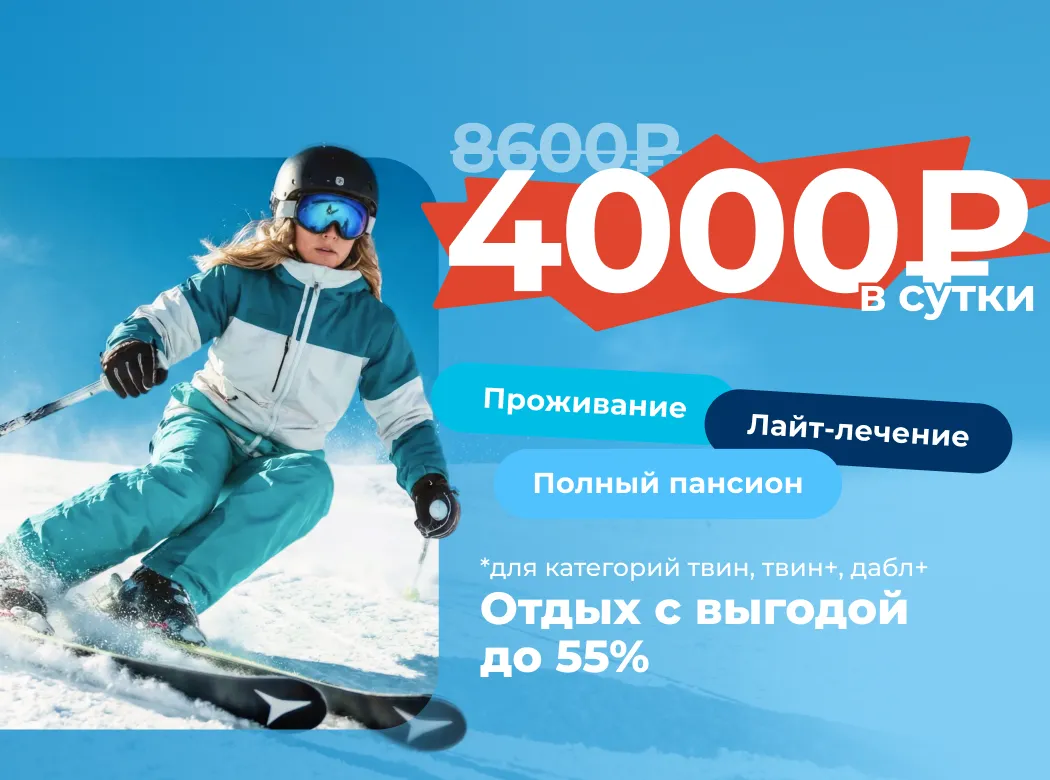 лыжник катится в горы