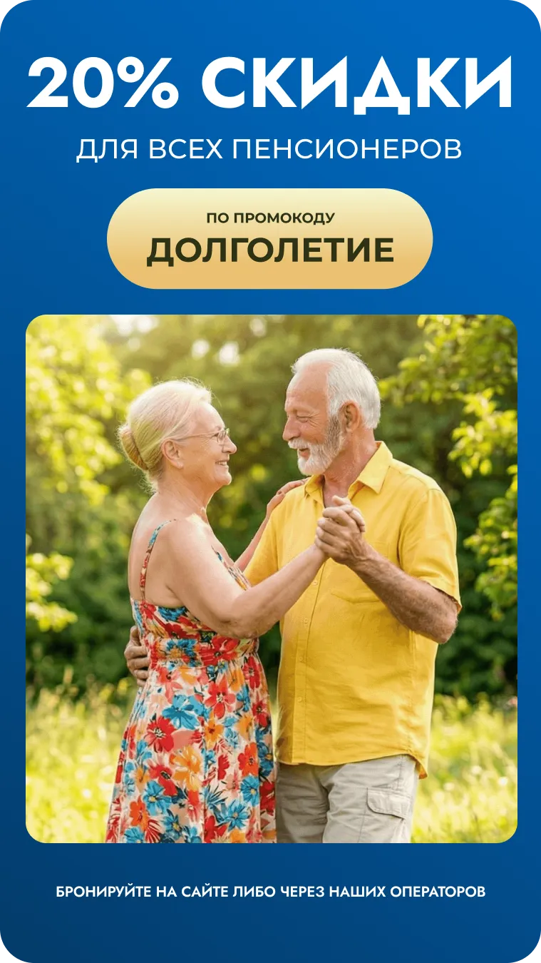 пара пенсионеров на отдыхе на алтае