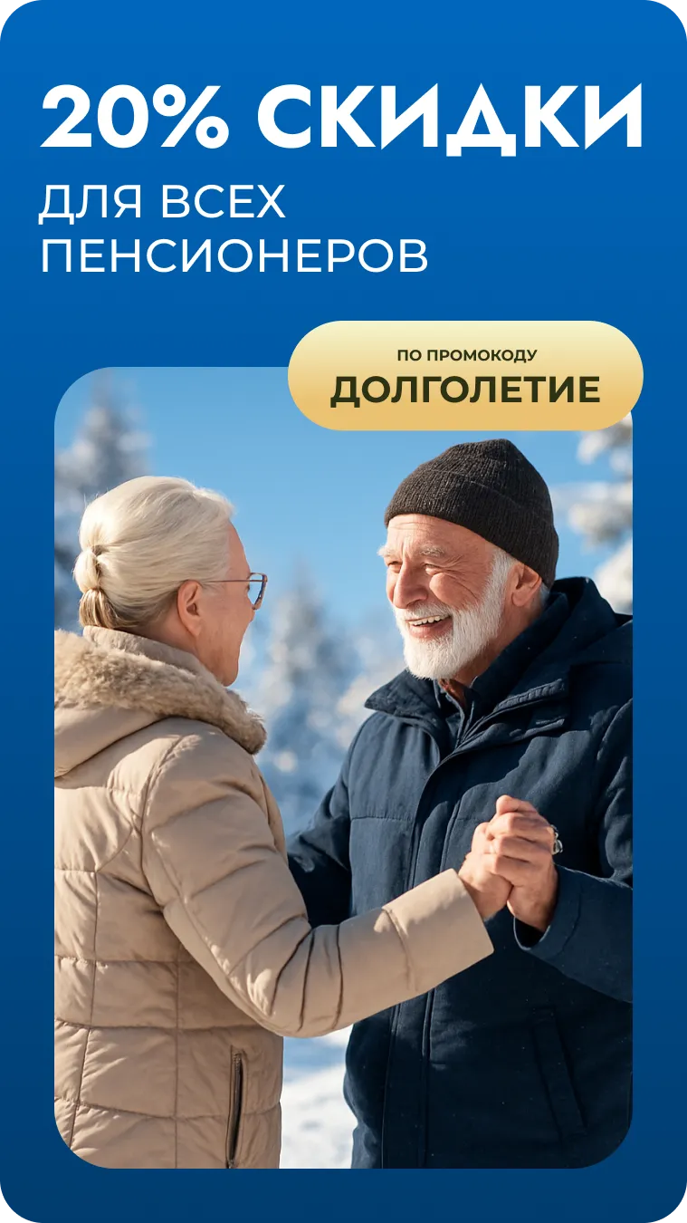 пенсионеры зимой