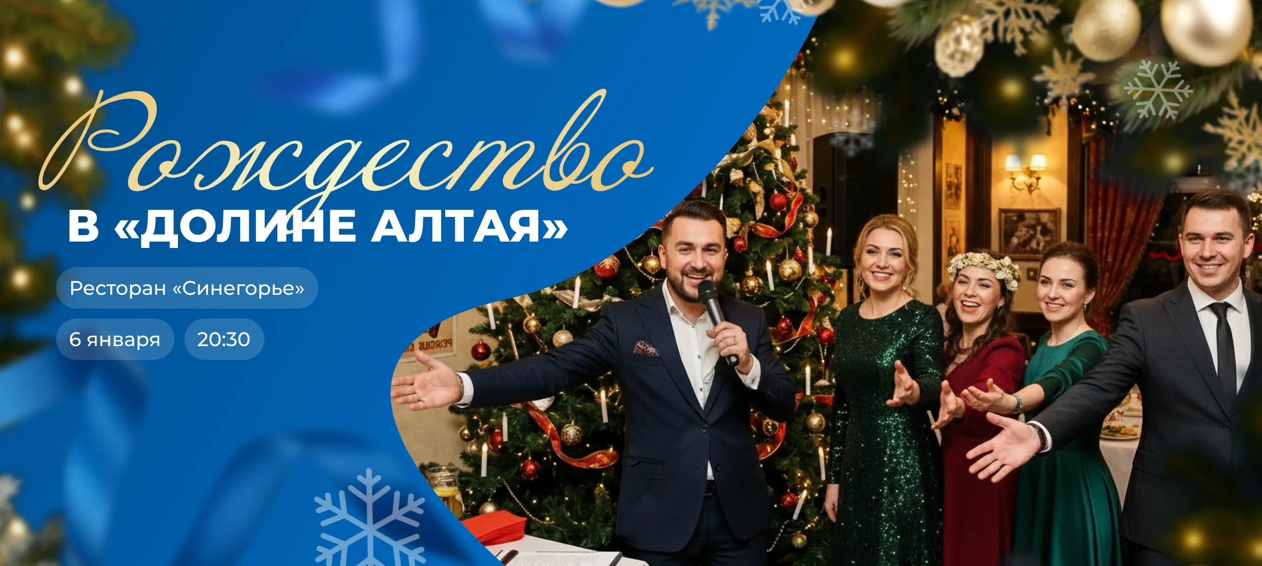 главный блок рождество