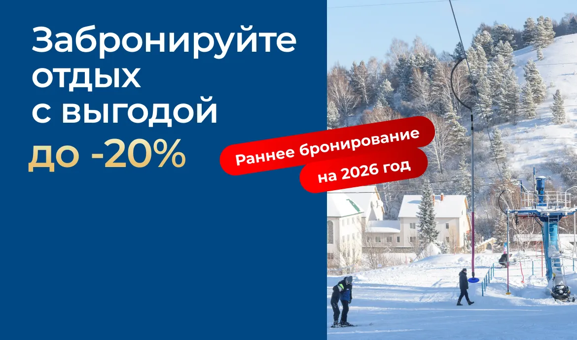 Баннер с горнолыжной трассой