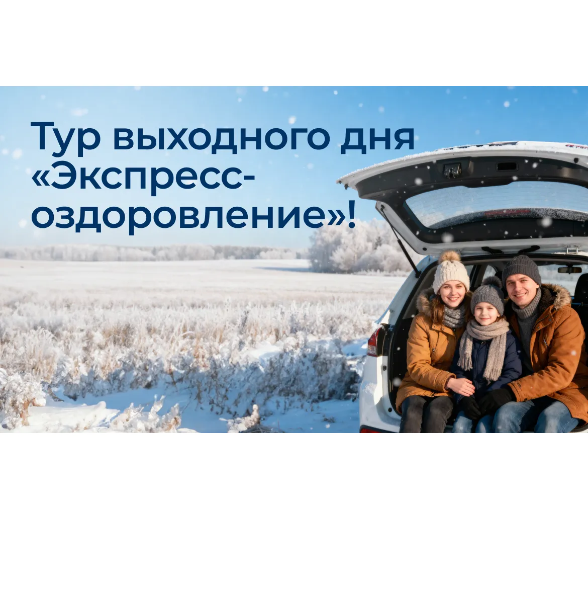 зима улица семья