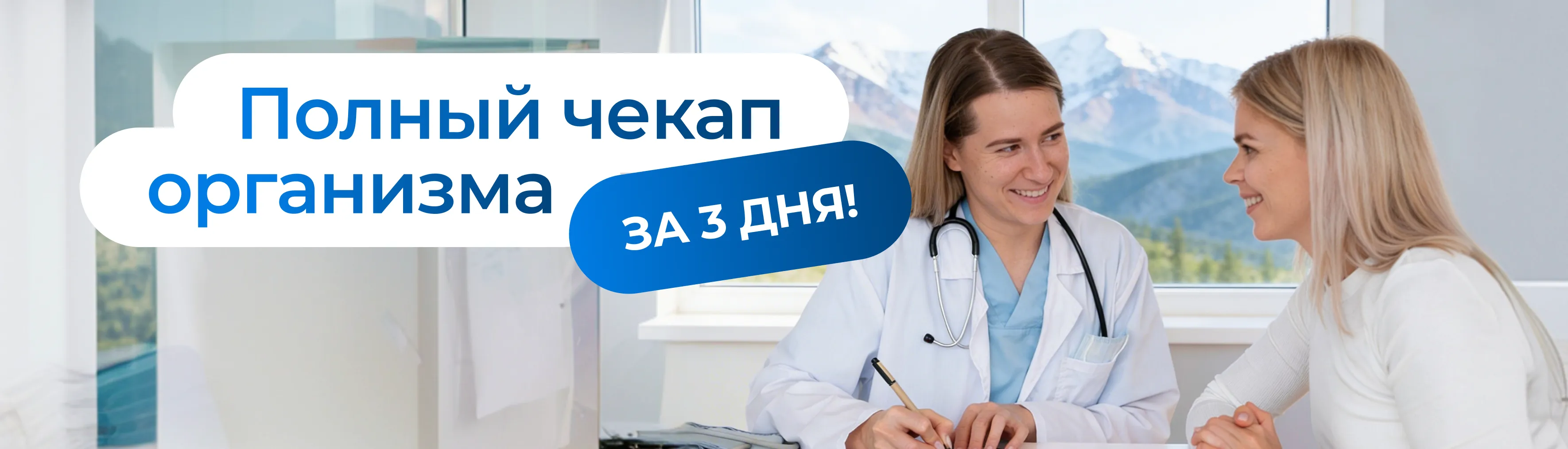 девушка на приеме у врача