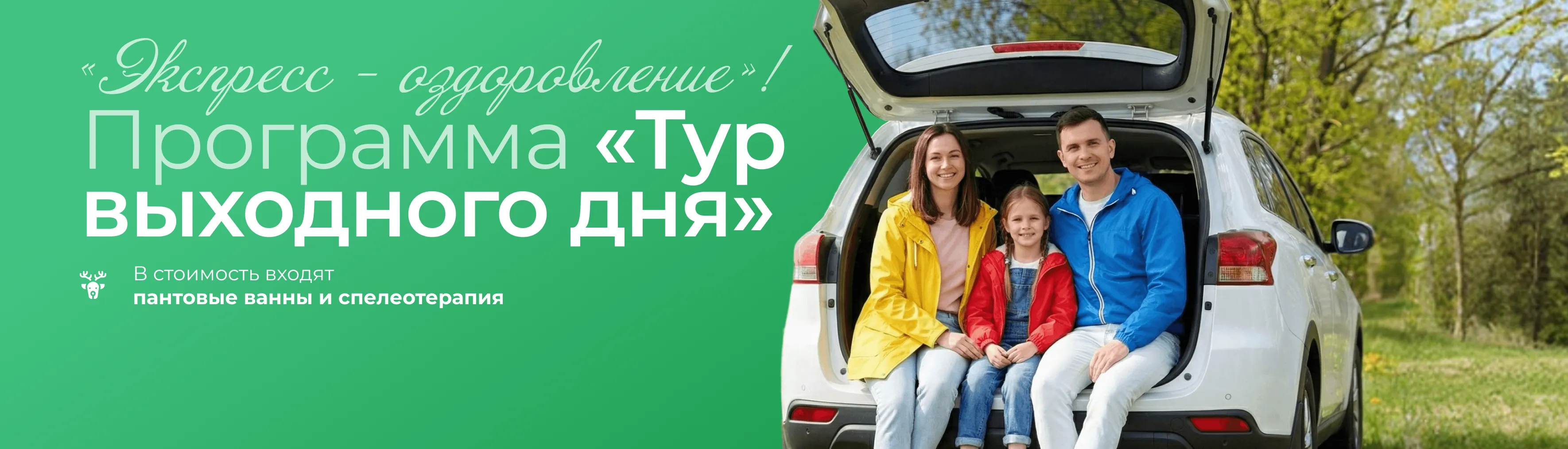 семья на природе