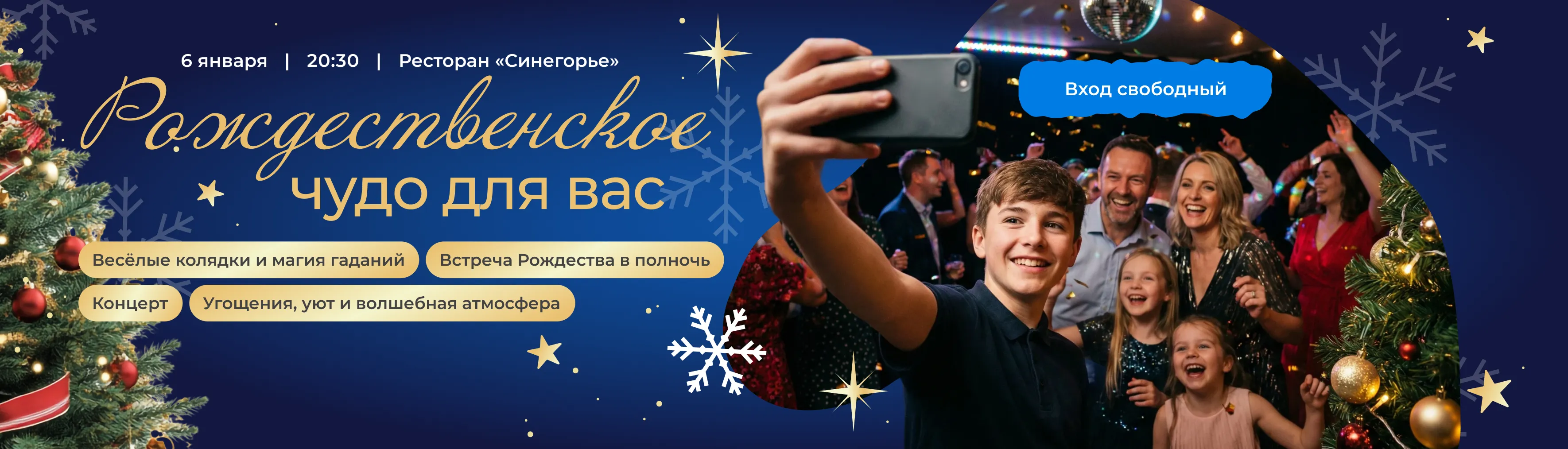 Дети и взрослые на празднике