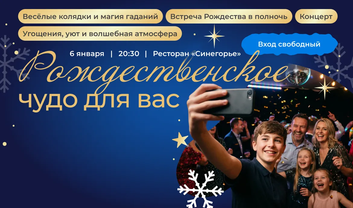 Рождественские праздники